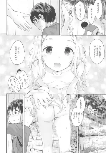 [Kokekokko Coma] Kokona no Koko Desuyo~ Fhentai - Page 11