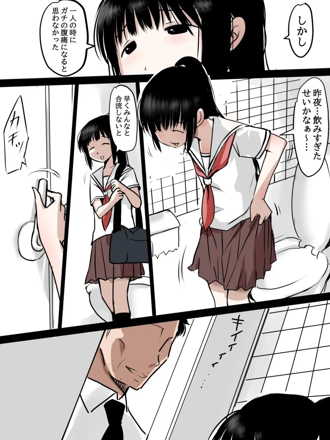 [Mimamoriencyo] Toilet de Ecchi na Koto Sarechau Onnanoko no Hanashi Fhentai - Page 4