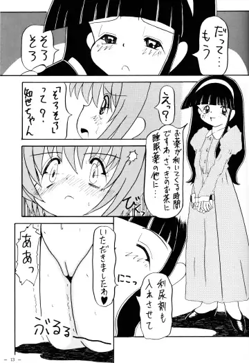 [Akira Hajime] Sakura to Issho Fhentai - Page 15