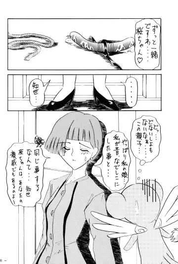 [Akira Hajime] Sakura to Issho Fhentai - Page 28