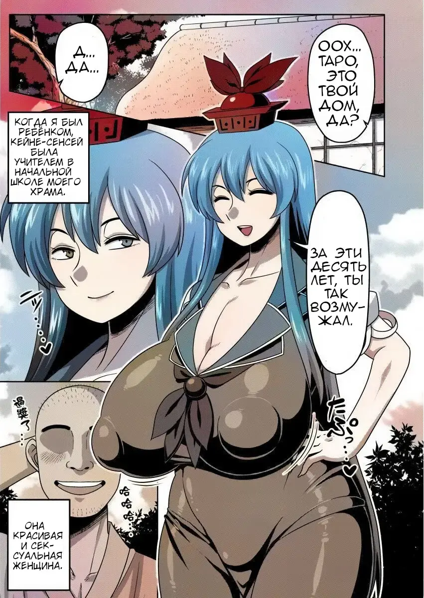 [Amazon] Akogare no Keine-sensei no Karada Fhentai - Page 2