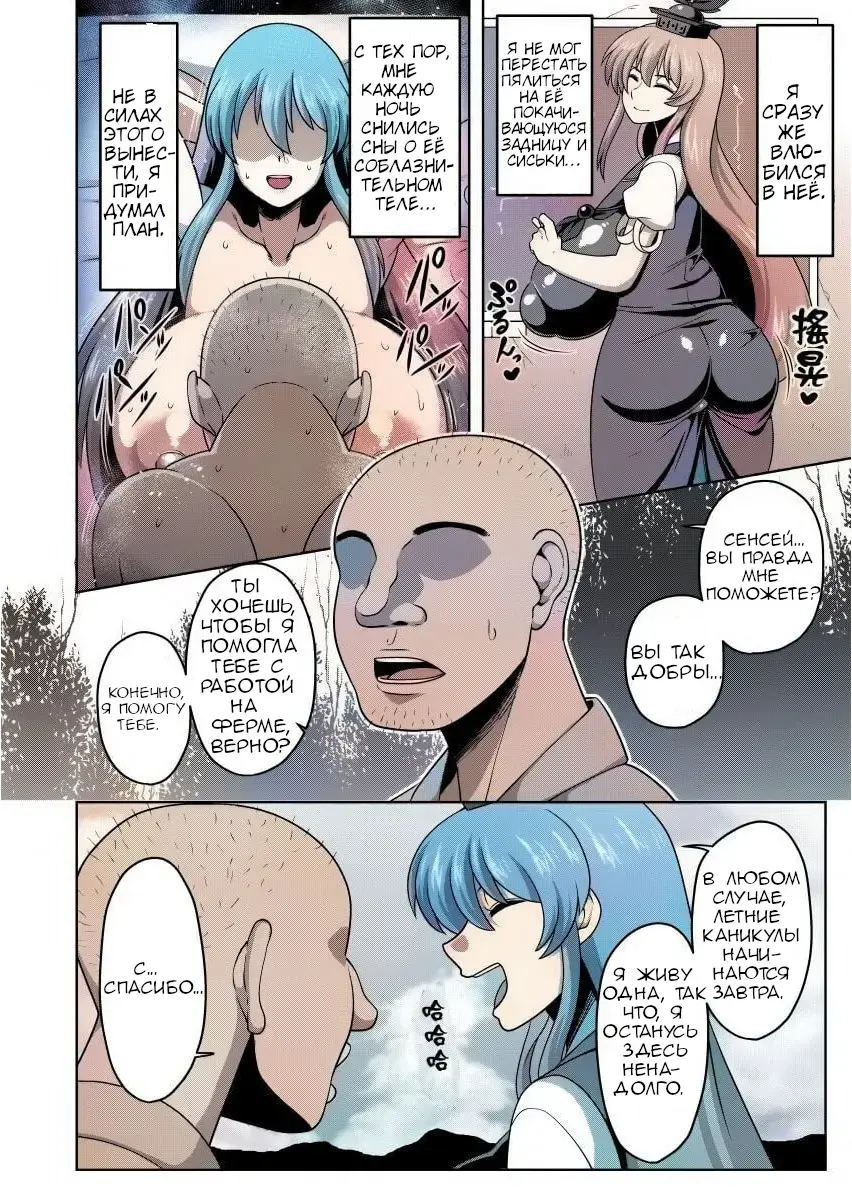 [Amazon] Akogare no Keine-sensei no Karada Fhentai - Page 3