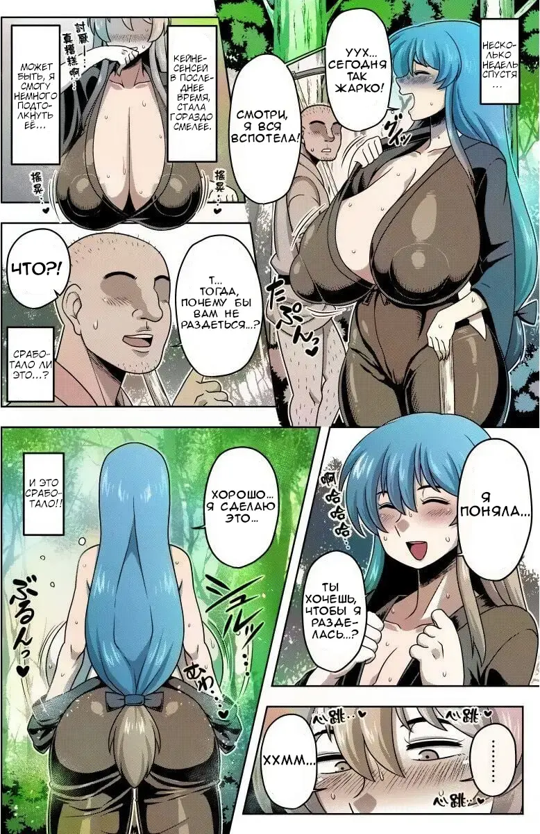 [Amazon] Akogare no Keine-sensei no Karada Fhentai - Page 5