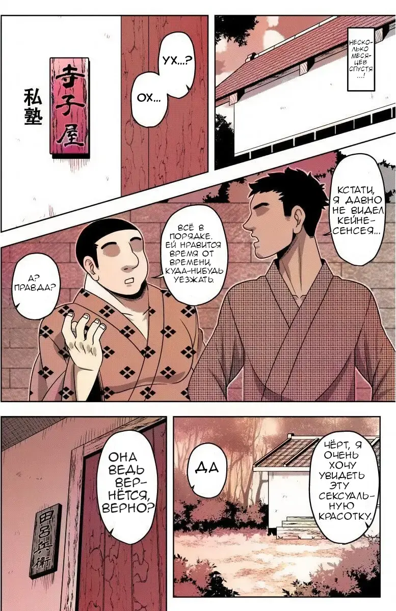 [Amazon] Akogare no Keine-sensei no Karada Fhentai - Page 17