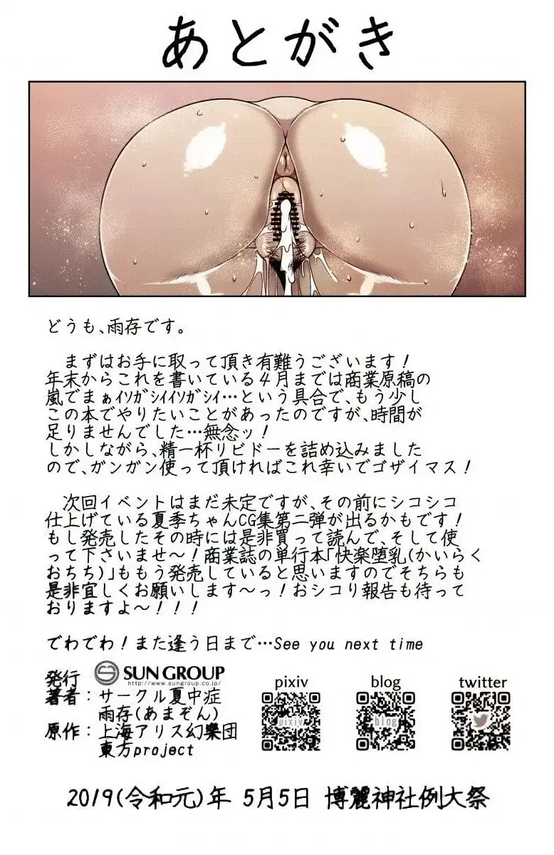 [Amazon] Akogare no Keine-sensei no Karada Fhentai - Page 23