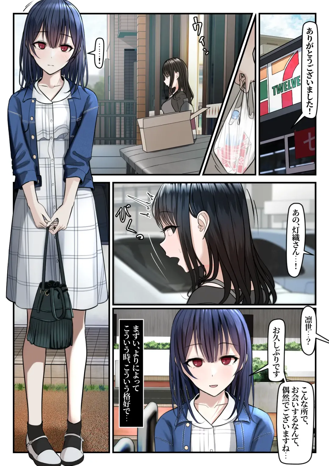 [Testame] Yubiwa Hazushite, Kokoro wa Tokete Fhentai - Page 38