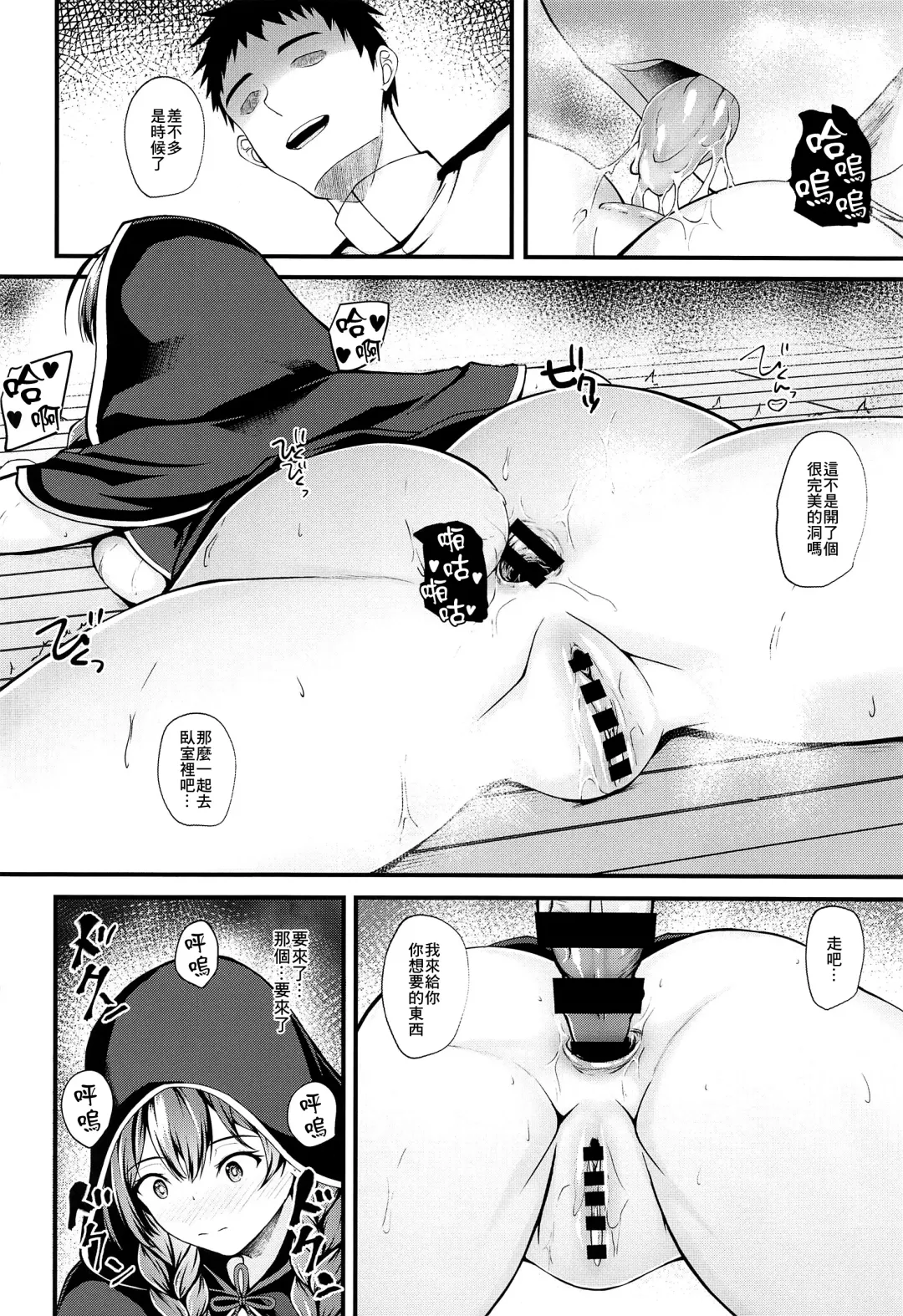 [Kuon] Shinshu Fhentai - Page 11