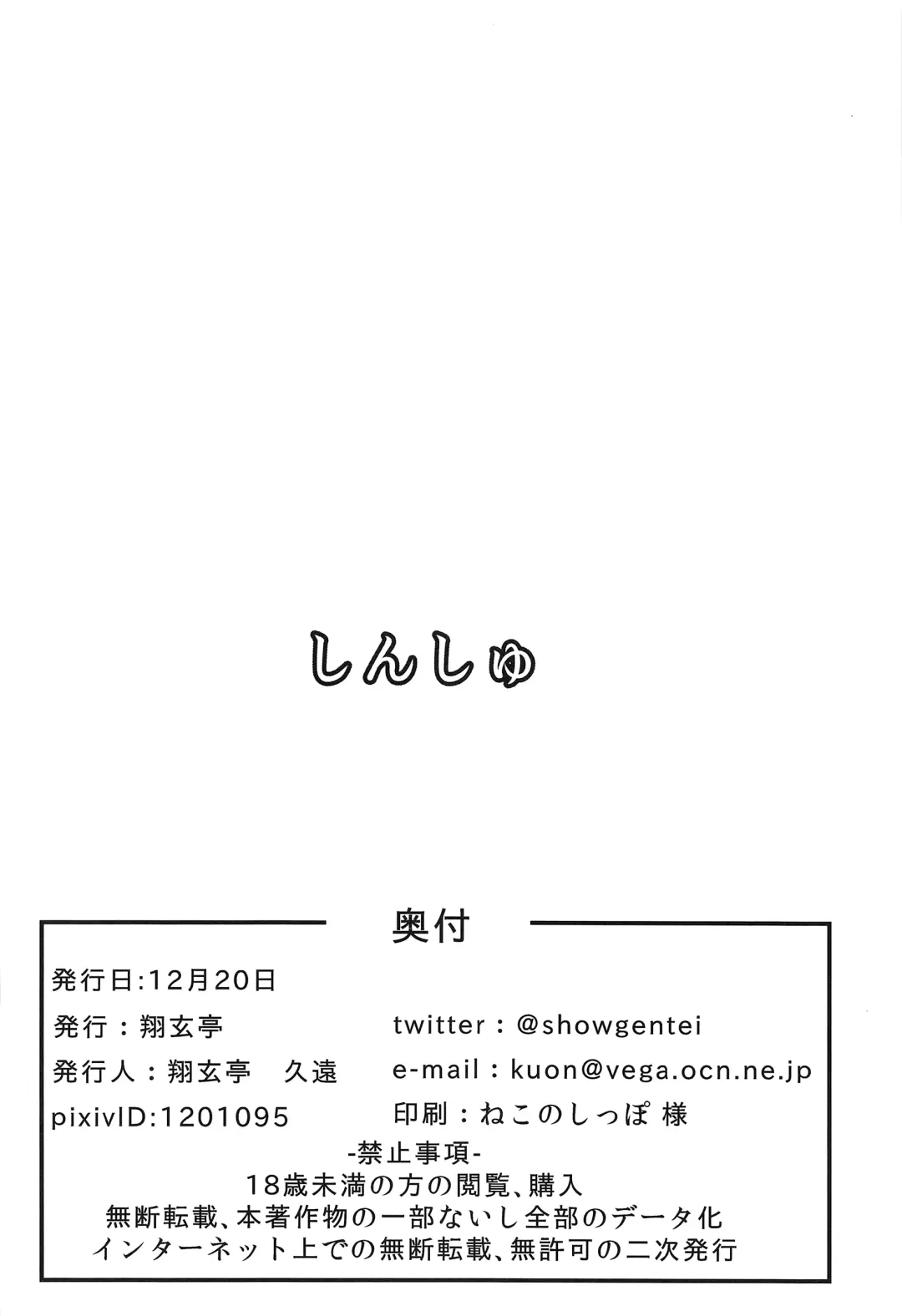 [Kuon] Shinshu Fhentai - Page 25