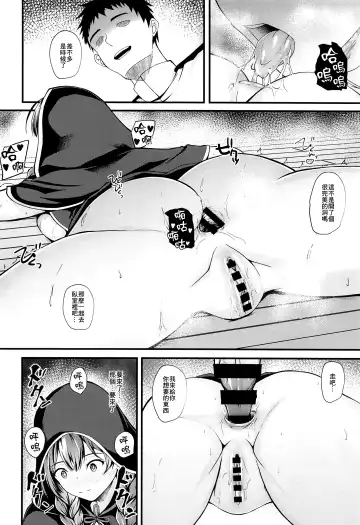 [Kuon] Shinshu Fhentai - Page 11