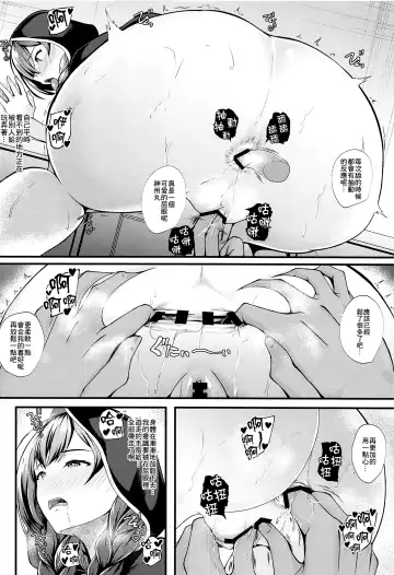 [Kuon] Shinshu Fhentai - Page 9