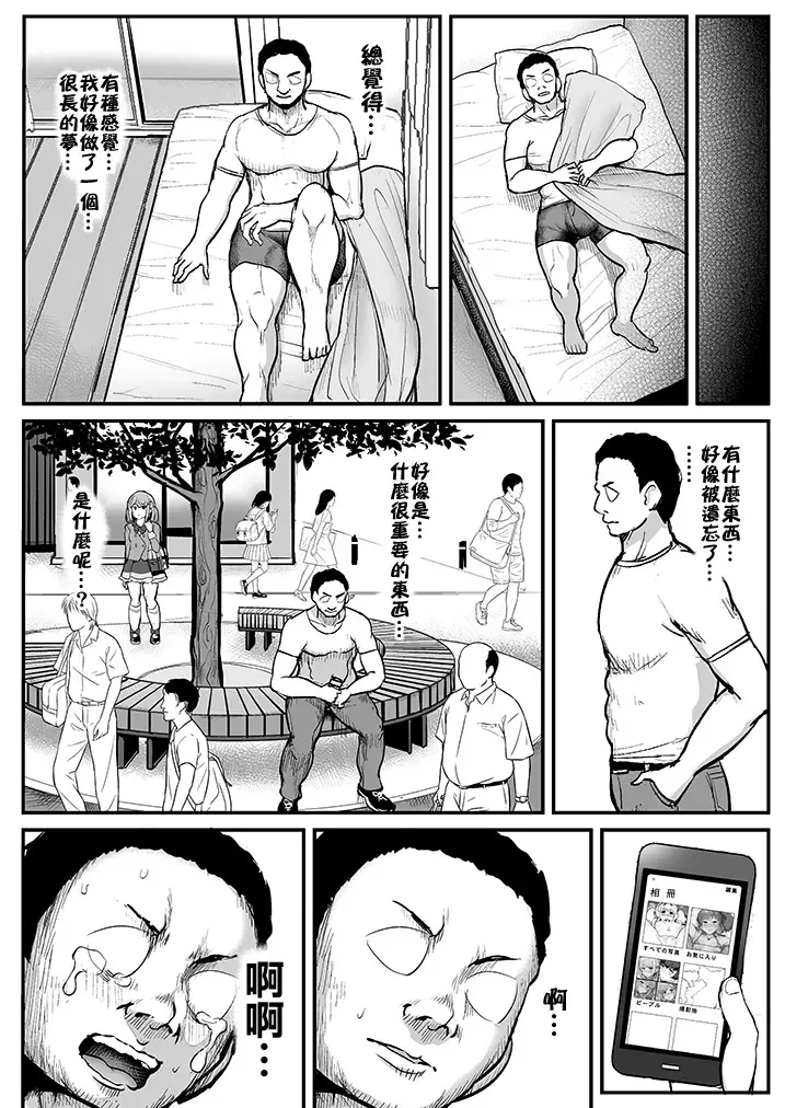 [Tyranu] Saimin Katsudou! Raki Noeru-hen Fhentai - Page 26