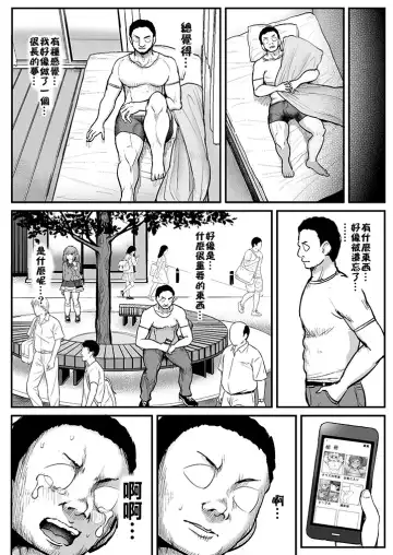 [Tyranu] Saimin Katsudou! Raki Noeru-hen Fhentai - Page 26