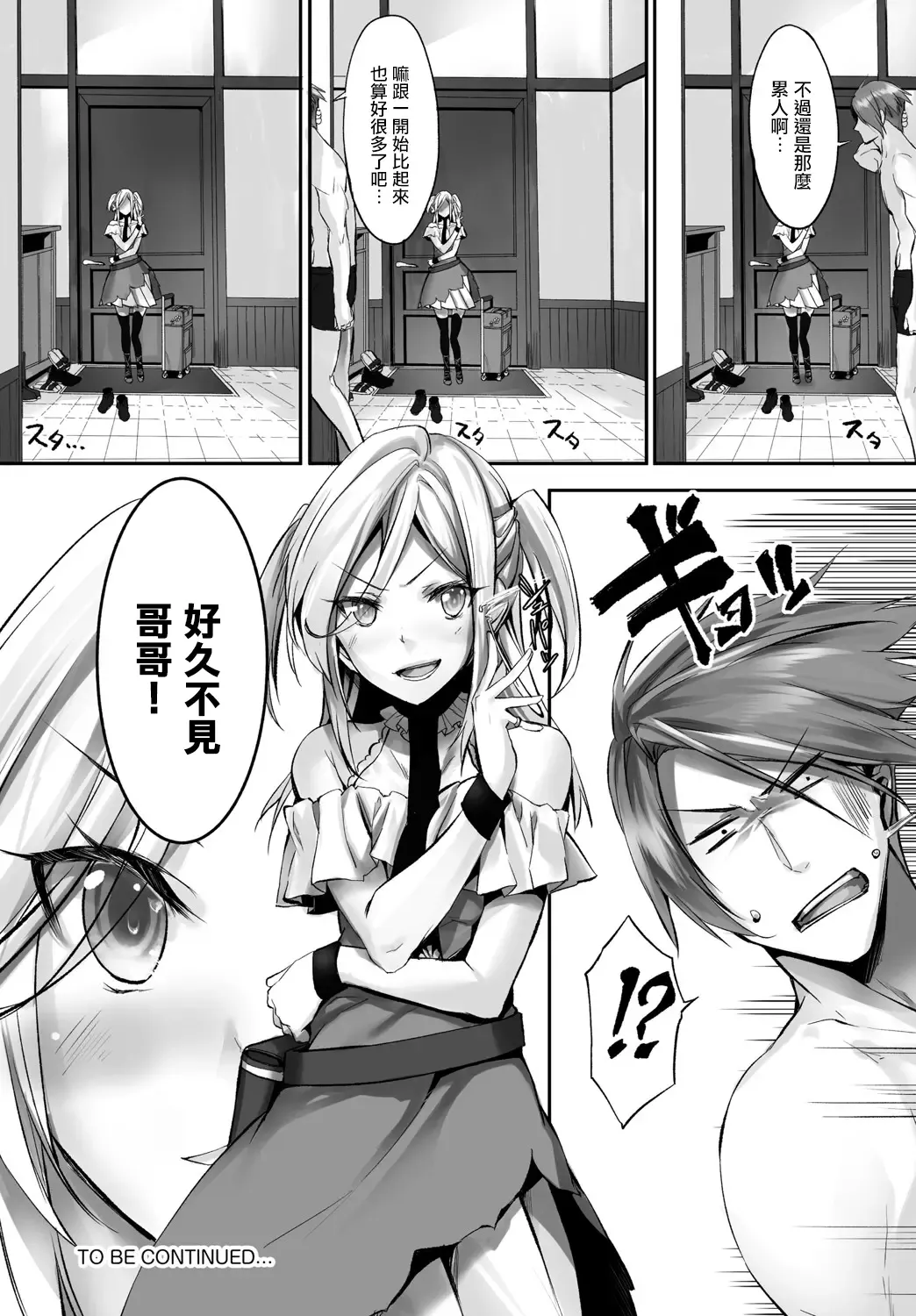 [Kyougoku Touya] Orokamono wa Nekomimi Dorei ni Izon suru ~Hajimete no Choukyou Seikatsu~ Vol. 1 Fhentai - Page 115