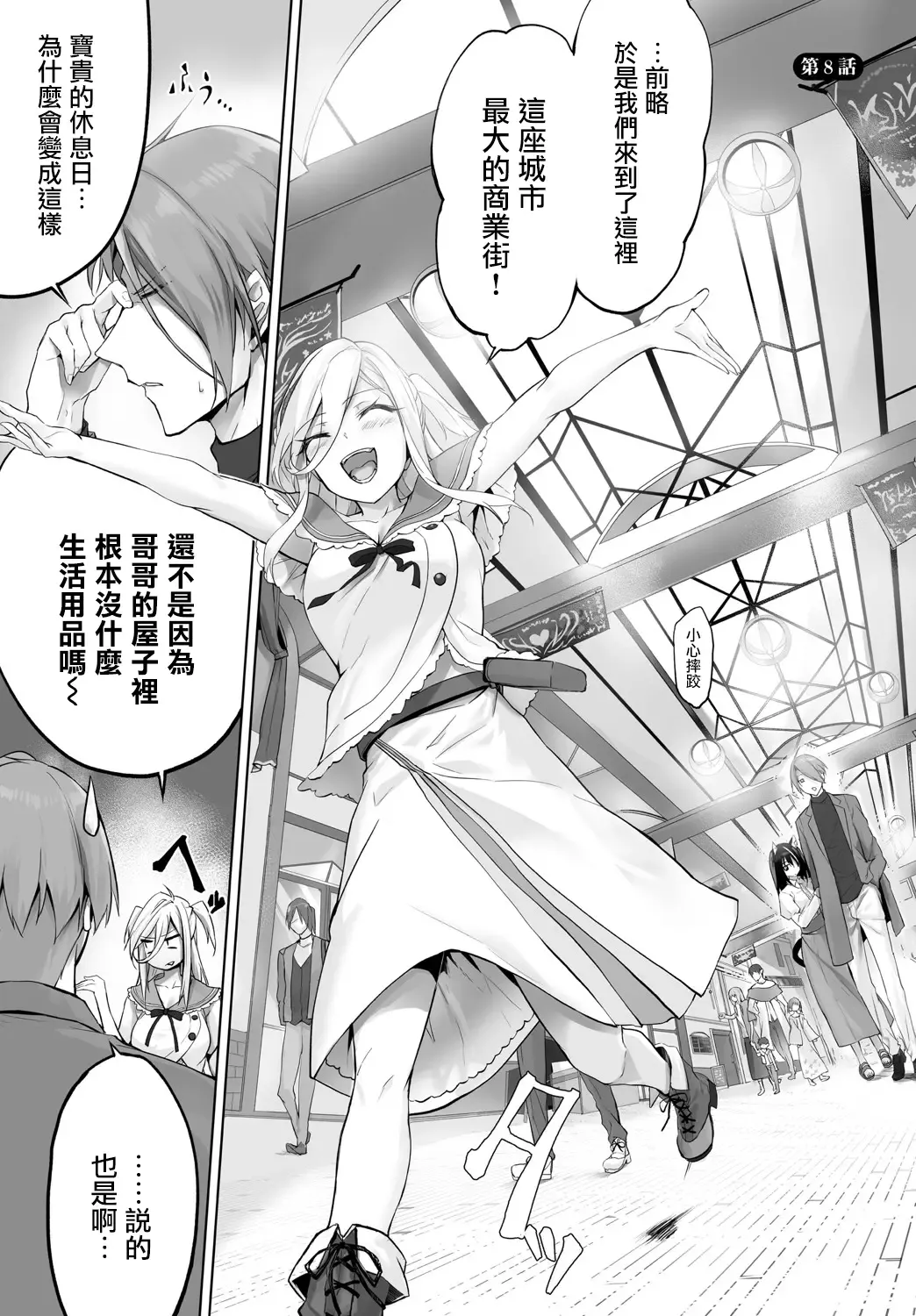 [Kyougoku Touya] Orokamono wa Nekomimi Dorei ni Izon suru ~Hajimete no Choukyou Seikatsu~ Vol. 1 Fhentai - Page 157