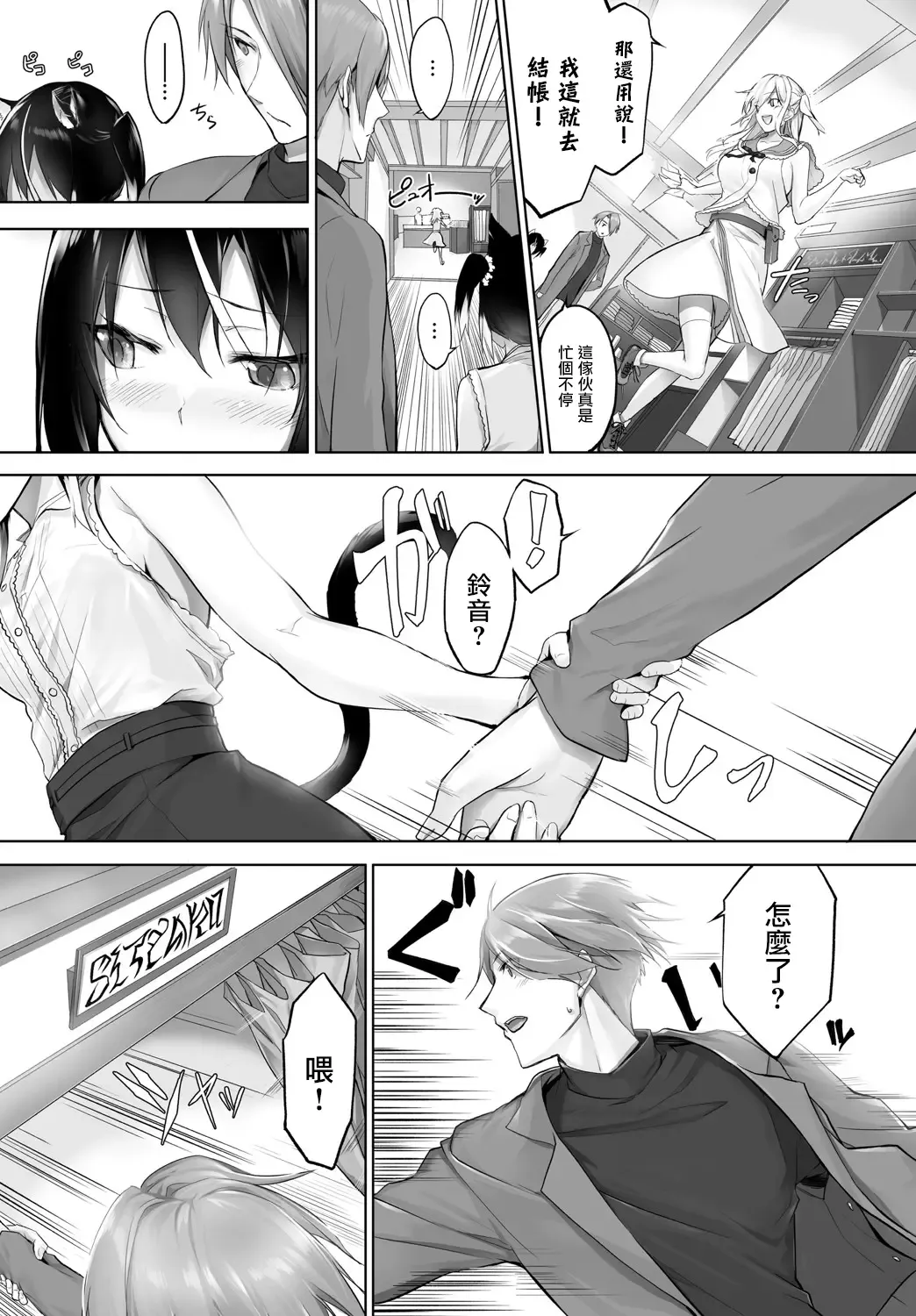[Kyougoku Touya] Orokamono wa Nekomimi Dorei ni Izon suru ~Hajimete no Choukyou Seikatsu~ Vol. 1 Fhentai - Page 161