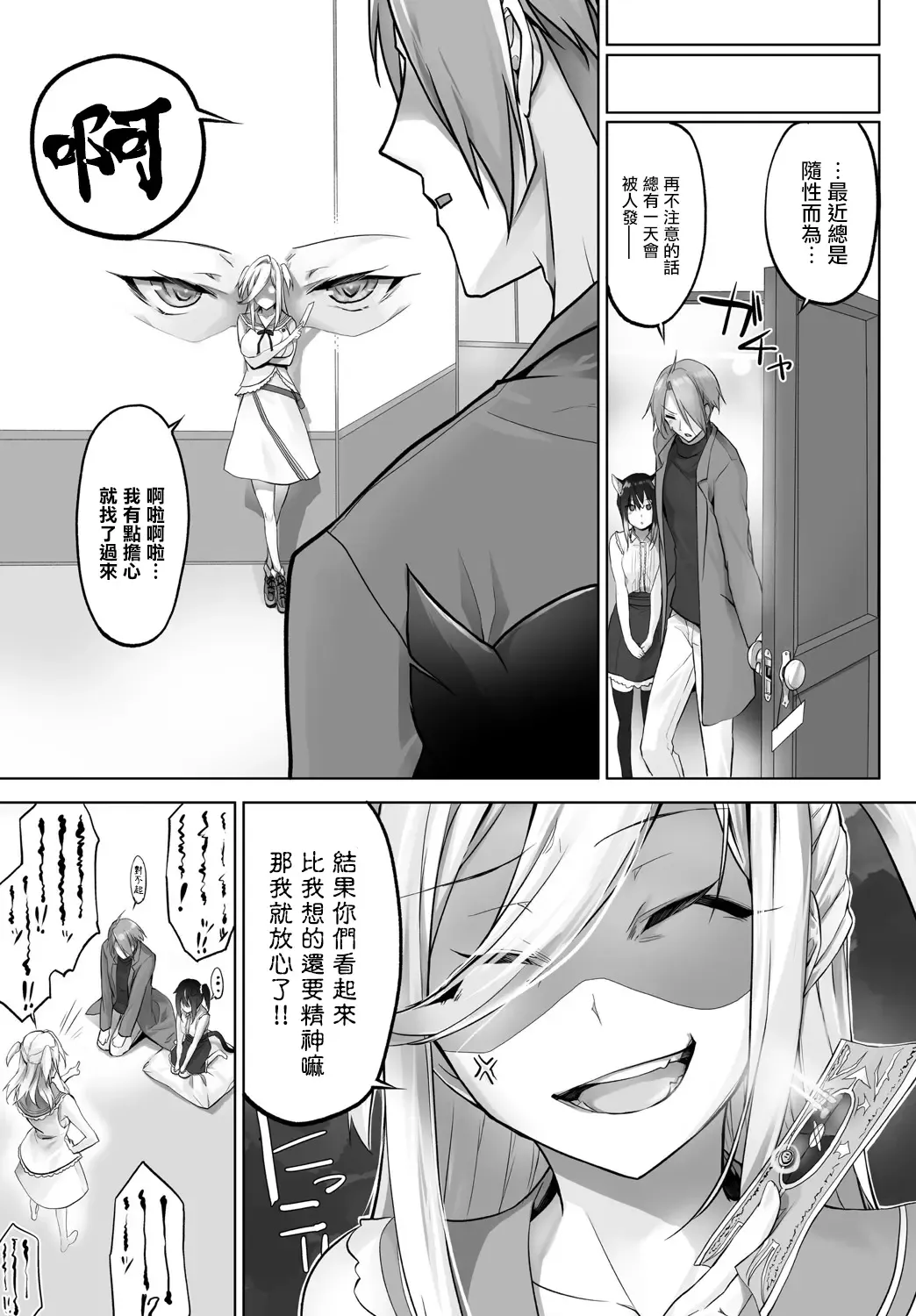 [Kyougoku Touya] Orokamono wa Nekomimi Dorei ni Izon suru ~Hajimete no Choukyou Seikatsu~ Vol. 1 Fhentai - Page 175