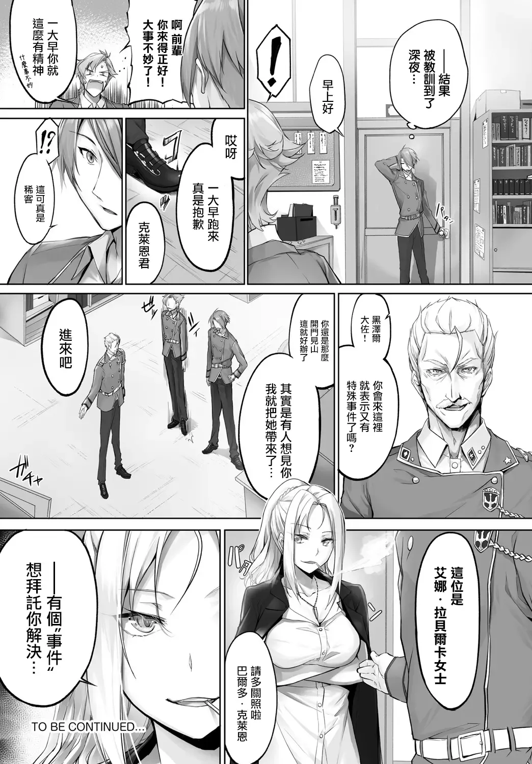 [Kyougoku Touya] Orokamono wa Nekomimi Dorei ni Izon suru ~Hajimete no Choukyou Seikatsu~ Vol. 1 Fhentai - Page 176