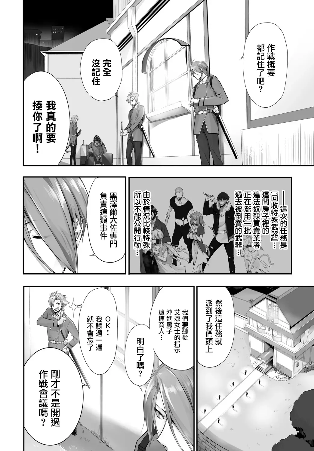 [Kyougoku Touya] Orokamono wa Nekomimi Dorei ni Izon suru ~Hajimete no Choukyou Seikatsu~ Vol. 1 Fhentai - Page 178