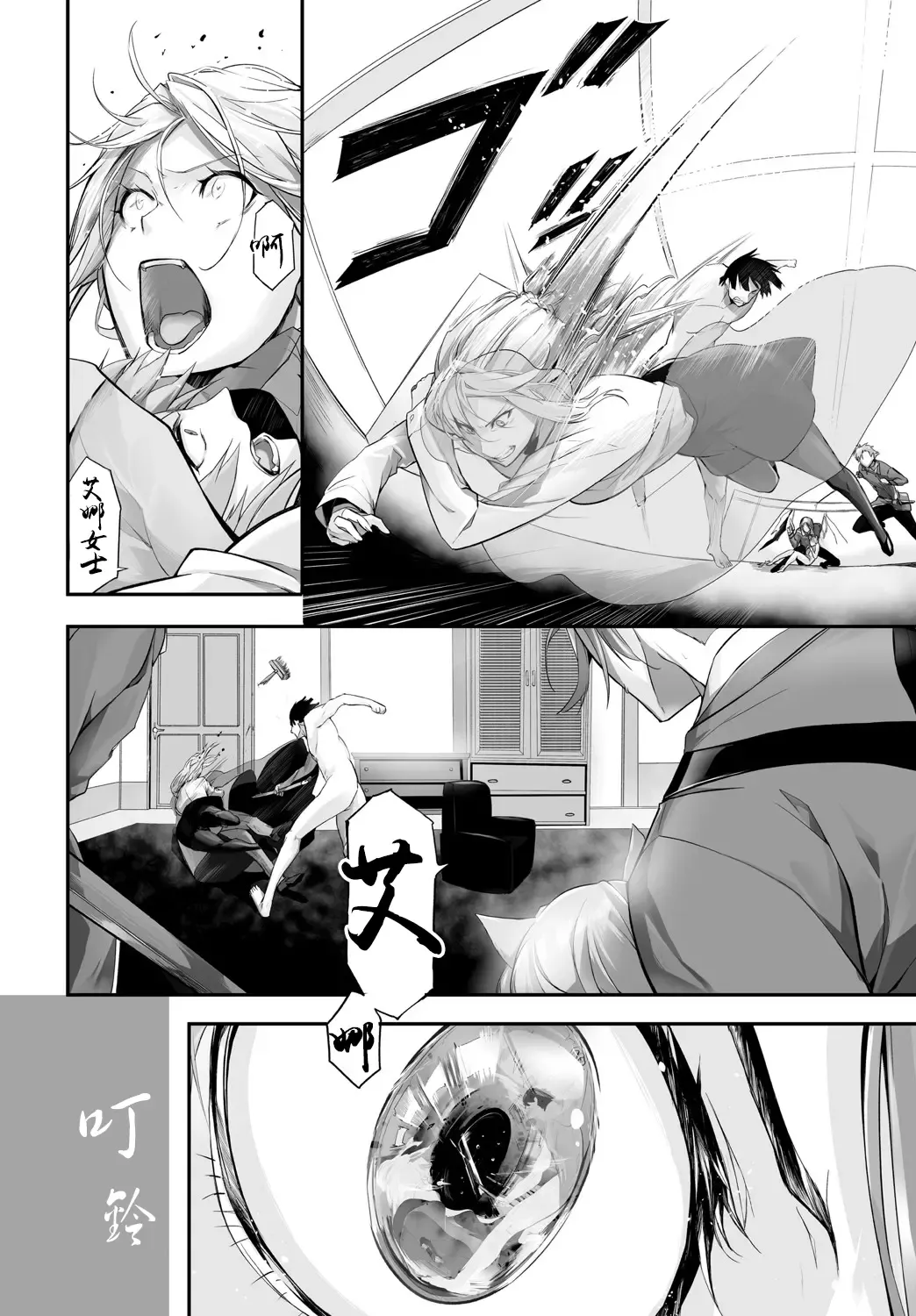 [Kyougoku Touya] Orokamono wa Nekomimi Dorei ni Izon suru ~Hajimete no Choukyou Seikatsu~ Vol. 1 Fhentai - Page 194