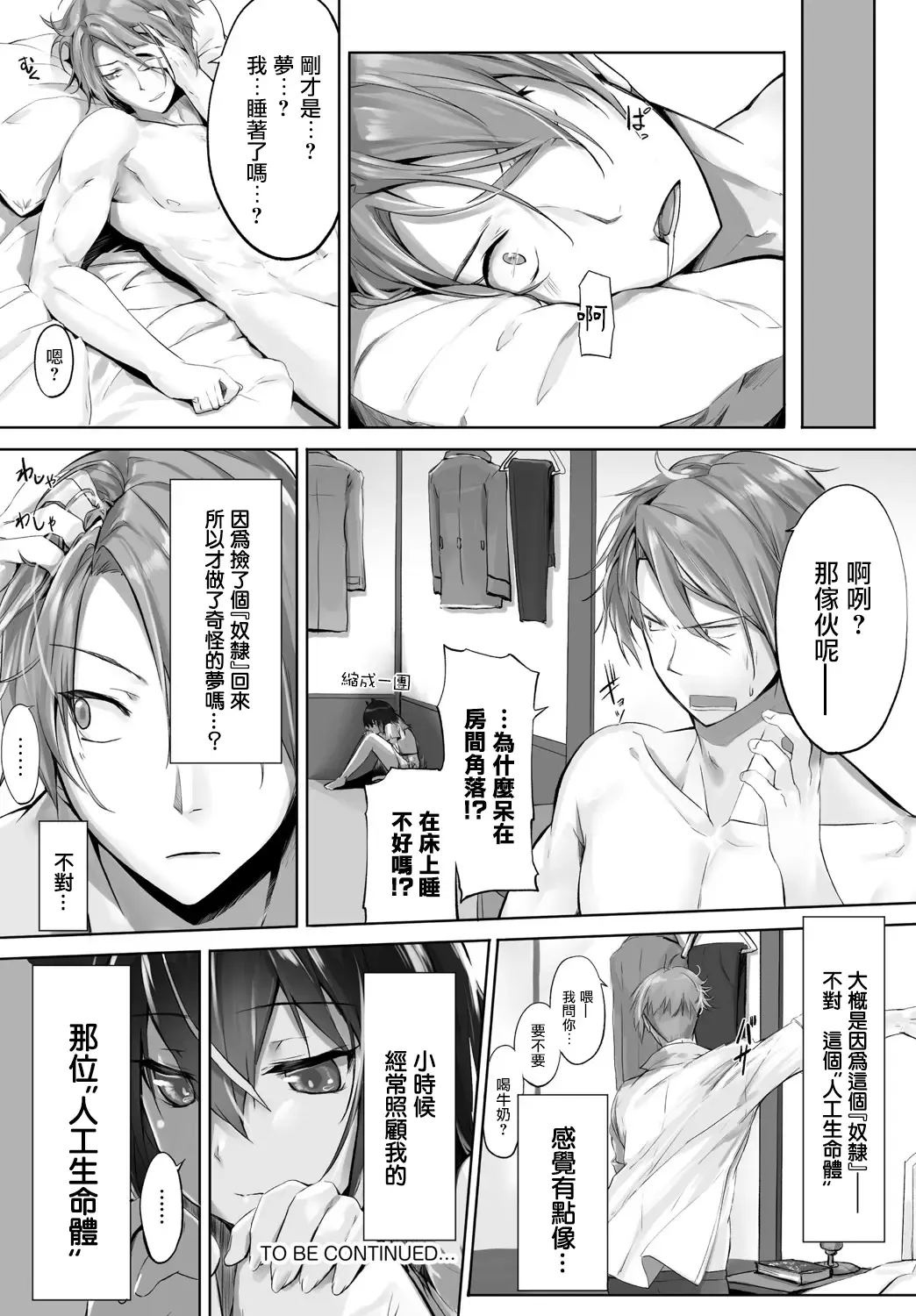 [Kyougoku Touya] Orokamono wa Nekomimi Dorei ni Izon suru ~Hajimete no Choukyou Seikatsu~ Vol. 1 Fhentai - Page 28