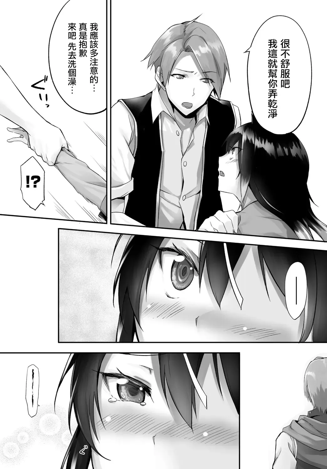 [Kyougoku Touya] Orokamono wa Nekomimi Dorei ni Izon suru ~Hajimete no Choukyou Seikatsu~ Vol. 1 Fhentai - Page 40