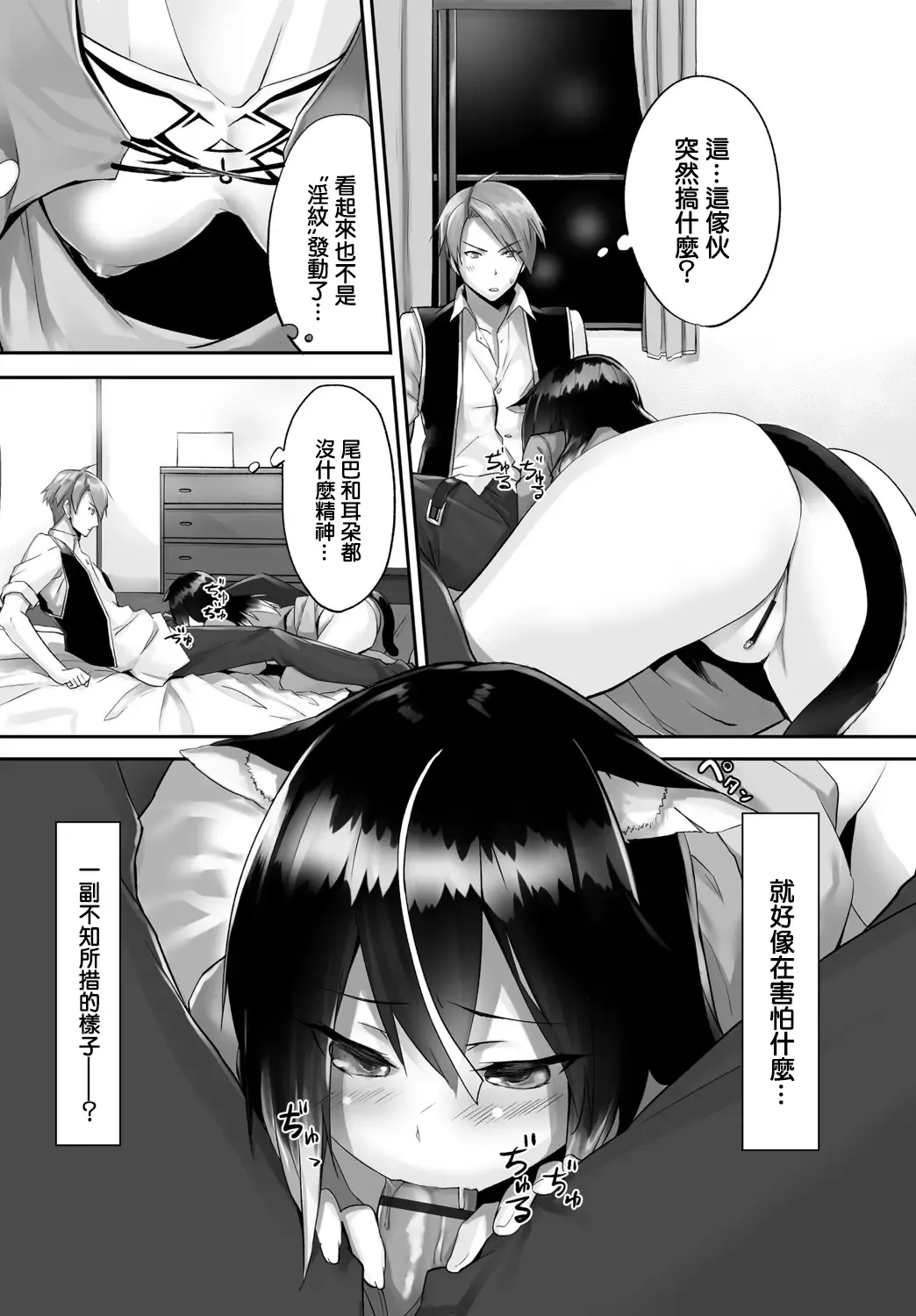 [Kyougoku Touya] Orokamono wa Nekomimi Dorei ni Izon suru ~Hajimete no Choukyou Seikatsu~ Vol. 1 Fhentai - Page 42