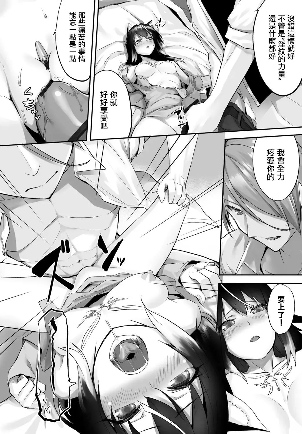[Kyougoku Touya] Orokamono wa Nekomimi Dorei ni Izon suru ~Hajimete no Choukyou Seikatsu~ Vol. 1 Fhentai - Page 44