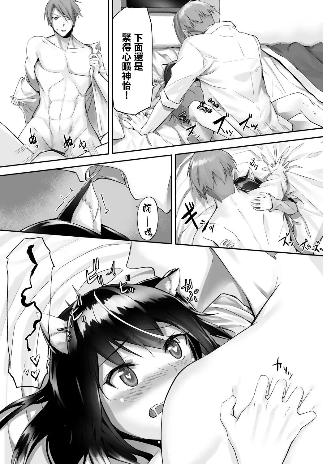 [Kyougoku Touya] Orokamono wa Nekomimi Dorei ni Izon suru ~Hajimete no Choukyou Seikatsu~ Vol. 1 Fhentai - Page 45