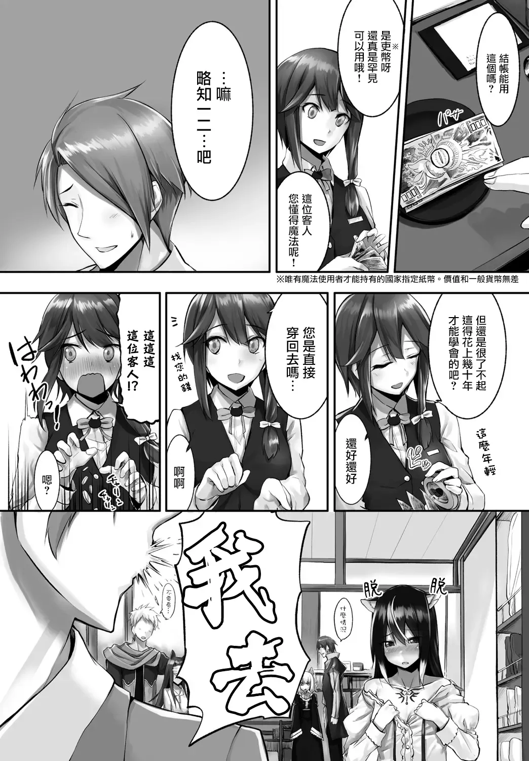 [Kyougoku Touya] Orokamono wa Nekomimi Dorei ni Izon suru ~Hajimete no Choukyou Seikatsu~ Vol. 1 Fhentai - Page 55