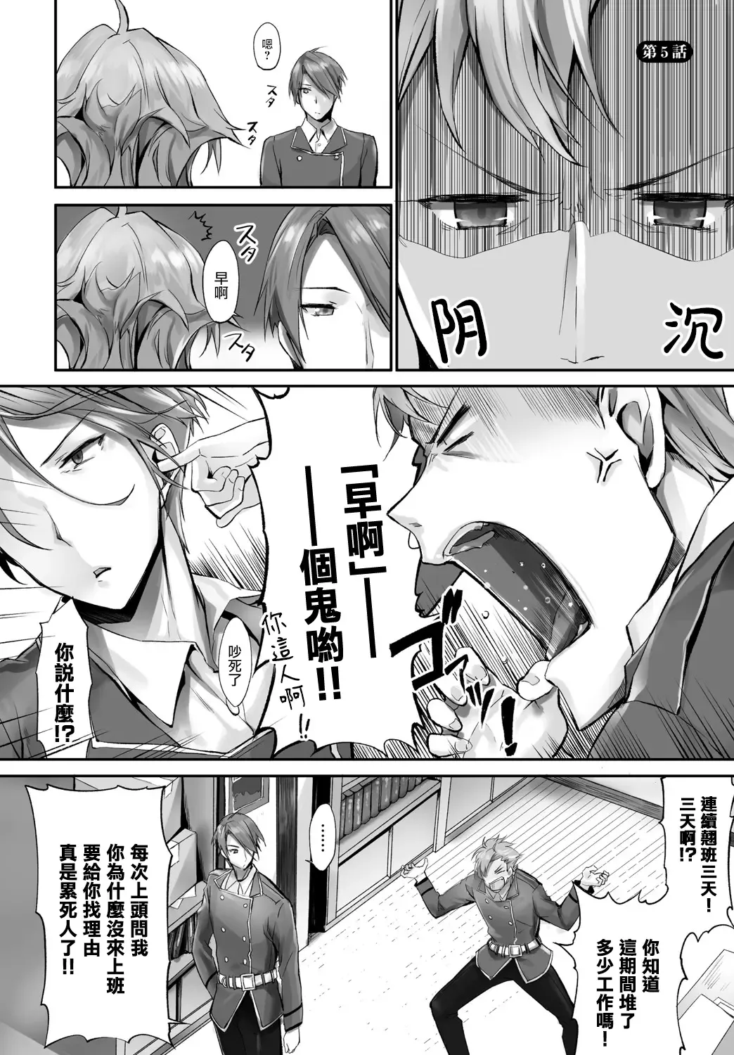 [Kyougoku Touya] Orokamono wa Nekomimi Dorei ni Izon suru ~Hajimete no Choukyou Seikatsu~ Vol. 1 Fhentai - Page 95