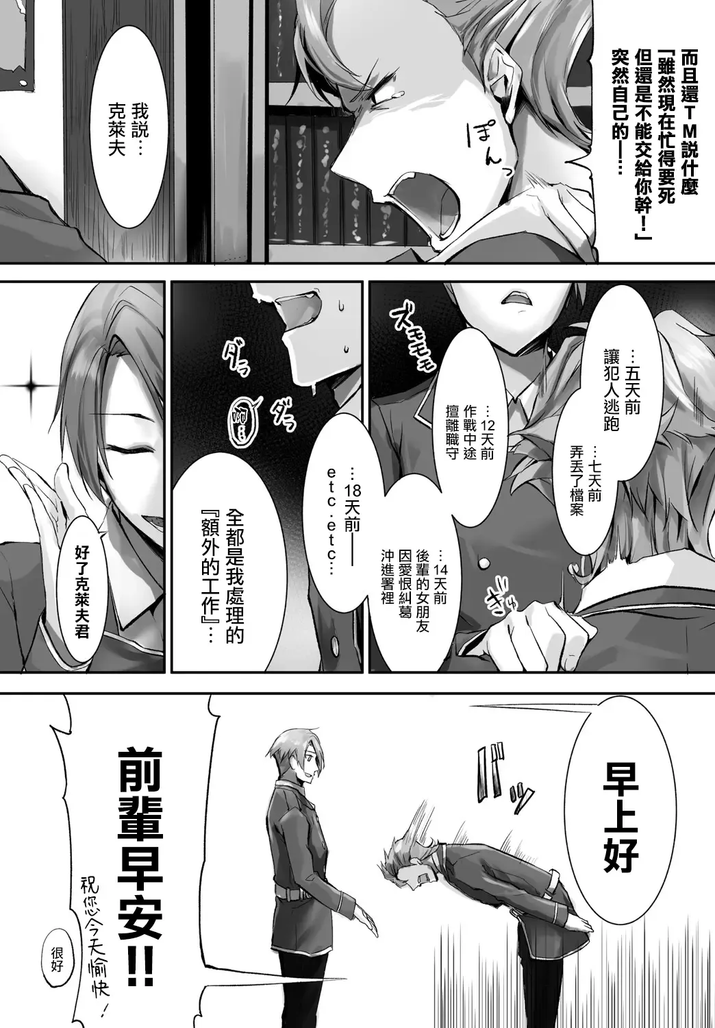 [Kyougoku Touya] Orokamono wa Nekomimi Dorei ni Izon suru ~Hajimete no Choukyou Seikatsu~ Vol. 1 Fhentai - Page 96