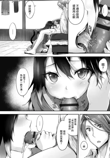 [Kyougoku Touya] Orokamono wa Nekomimi Dorei ni Izon suru ~Hajimete no Choukyou Seikatsu~ Vol. 1 Fhentai - Page 105