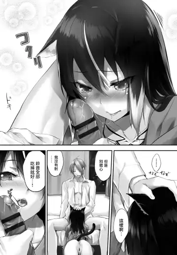 [Kyougoku Touya] Orokamono wa Nekomimi Dorei ni Izon suru ~Hajimete no Choukyou Seikatsu~ Vol. 1 Fhentai - Page 106