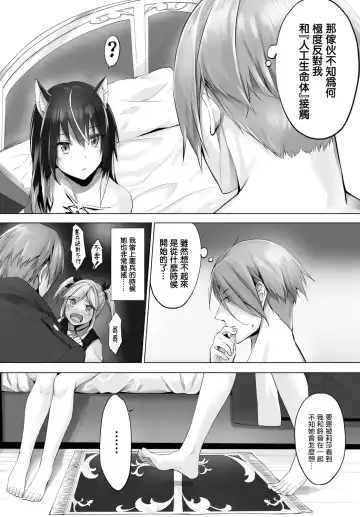 [Kyougoku Touya] Orokamono wa Nekomimi Dorei ni Izon suru ~Hajimete no Choukyou Seikatsu~ Vol. 1 Fhentai - Page 120