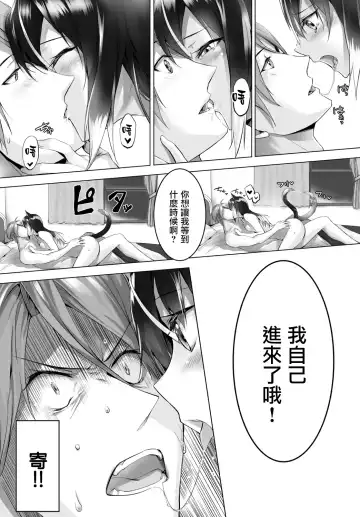 [Kyougoku Touya] Orokamono wa Nekomimi Dorei ni Izon suru ~Hajimete no Choukyou Seikatsu~ Vol. 1 Fhentai - Page 135