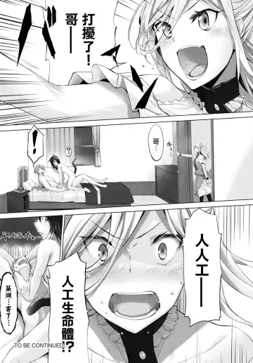[Kyougoku Touya] Orokamono wa Nekomimi Dorei ni Izon suru ~Hajimete no Choukyou Seikatsu~ Vol. 1 Fhentai - Page 136