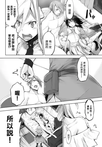 [Kyougoku Touya] Orokamono wa Nekomimi Dorei ni Izon suru ~Hajimete no Choukyou Seikatsu~ Vol. 1 Fhentai - Page 138