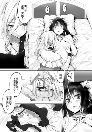 [Kyougoku Touya] Orokamono wa Nekomimi Dorei ni Izon suru ~Hajimete no Choukyou Seikatsu~ Vol. 1 Fhentai - Page 146
