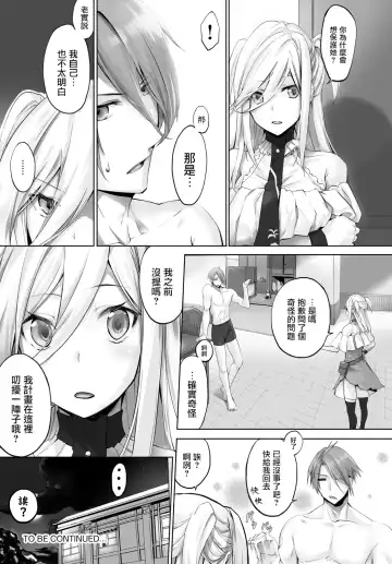 [Kyougoku Touya] Orokamono wa Nekomimi Dorei ni Izon suru ~Hajimete no Choukyou Seikatsu~ Vol. 1 Fhentai - Page 156