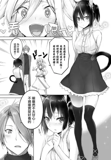 [Kyougoku Touya] Orokamono wa Nekomimi Dorei ni Izon suru ~Hajimete no Choukyou Seikatsu~ Vol. 1 Fhentai - Page 160