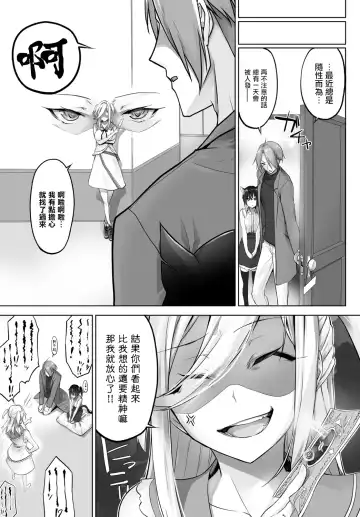 [Kyougoku Touya] Orokamono wa Nekomimi Dorei ni Izon suru ~Hajimete no Choukyou Seikatsu~ Vol. 1 Fhentai - Page 175