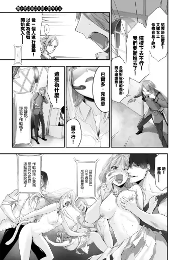 [Kyougoku Touya] Orokamono wa Nekomimi Dorei ni Izon suru ~Hajimete no Choukyou Seikatsu~ Vol. 1 Fhentai - Page 181