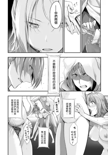 [Kyougoku Touya] Orokamono wa Nekomimi Dorei ni Izon suru ~Hajimete no Choukyou Seikatsu~ Vol. 1 Fhentai - Page 190