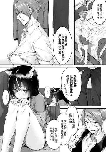 [Kyougoku Touya] Orokamono wa Nekomimi Dorei ni Izon suru ~Hajimete no Choukyou Seikatsu~ Vol. 1 Fhentai - Page 36