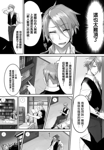 [Kyougoku Touya] Orokamono wa Nekomimi Dorei ni Izon suru ~Hajimete no Choukyou Seikatsu~ Vol. 1 Fhentai - Page 37