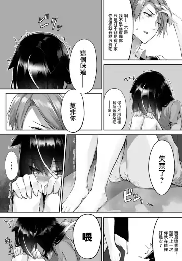 [Kyougoku Touya] Orokamono wa Nekomimi Dorei ni Izon suru ~Hajimete no Choukyou Seikatsu~ Vol. 1 Fhentai - Page 39