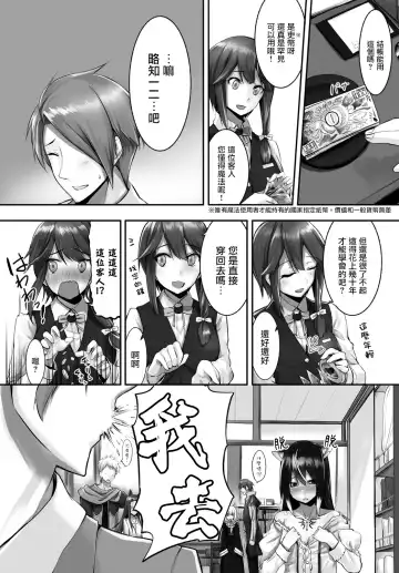 [Kyougoku Touya] Orokamono wa Nekomimi Dorei ni Izon suru ~Hajimete no Choukyou Seikatsu~ Vol. 1 Fhentai - Page 55