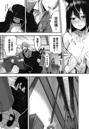 [Kyougoku Touya] Orokamono wa Nekomimi Dorei ni Izon suru ~Hajimete no Choukyou Seikatsu~ Vol. 1 Fhentai - Page 56