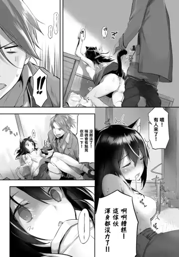 [Kyougoku Touya] Orokamono wa Nekomimi Dorei ni Izon suru ~Hajimete no Choukyou Seikatsu~ Vol. 1 Fhentai - Page 66
