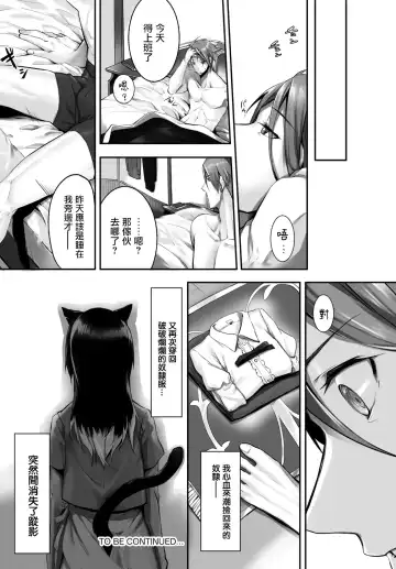 [Kyougoku Touya] Orokamono wa Nekomimi Dorei ni Izon suru ~Hajimete no Choukyou Seikatsu~ Vol. 1 Fhentai - Page 68